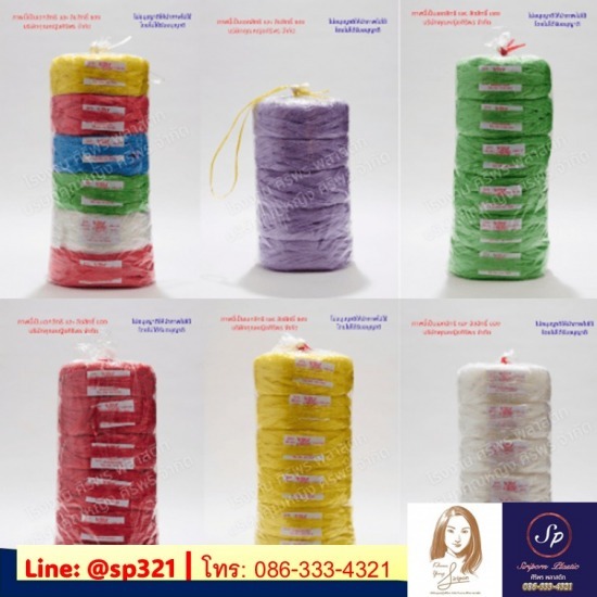 เชือกฟาง ราคาถูก เชือกฟาง ราคาถูก  ขายส่งเชือกฟาง  ขายส่งเชือกฟางราคาโรงงาน 