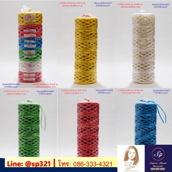 โรงงานผลิตเชือกฟาง ถุงพลาสติก - ศิริพร พลาสติก - เชือกฟางราคาโรงงาน