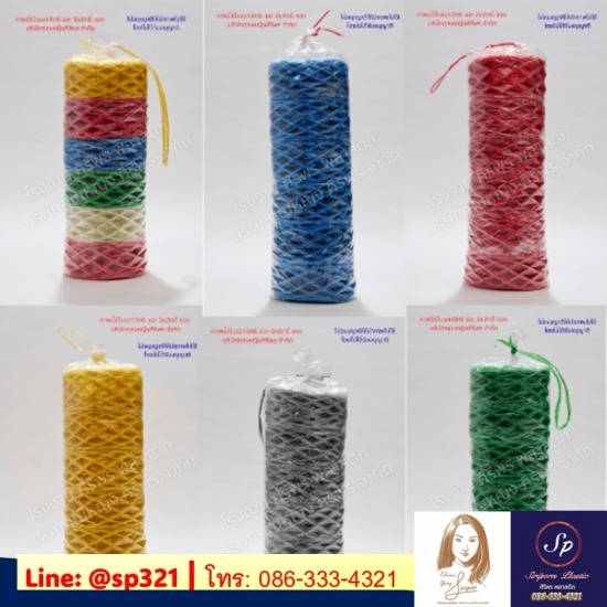 โรงงานผลิตเชือกฟาง ถุงพลาสติก - ศิริพร พลาสติก - เชือกฟาง