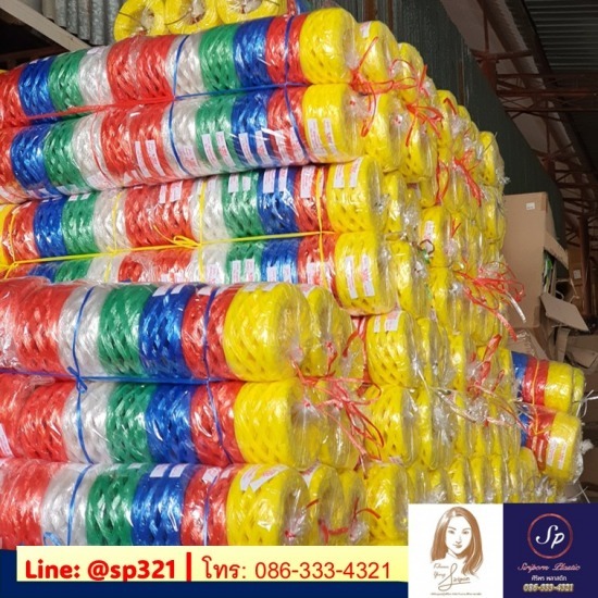 โรงงานผลิตเชือกฟาง ถุงพลาสติก - ศิริพร พลาสติก - เชือกฟาง ม้วนใหญ่ ราคา
