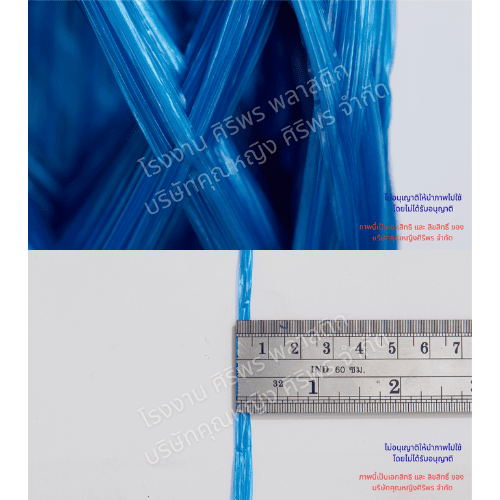 เชือกฟางคุณหญิงศิริพร