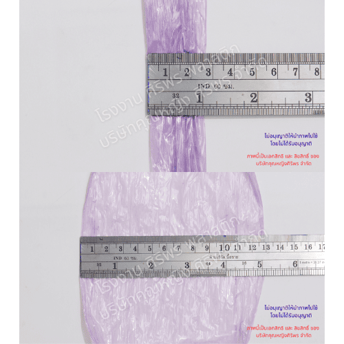 เชือกฟาง เชือกฟาง