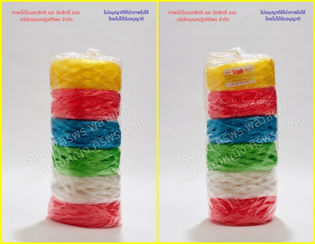 โรงงานผลิตเชือกฟาง ถุงพลาสติก - ศิริพร พลาสติก โรงงานผลิตเชือกฟาง ถุงพลาสติก - ศิริพร พลาสติก