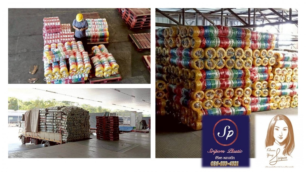 โรงงานเชือกฟาง