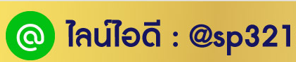 ศิริพร พลาสติก